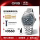 豪利時(shí)（ORIS）【官方旗艦】航空飛行員大表冠系列瑞表自動(dòng)機械男手表日歷腕表 鋼帶75477414065MB 40mm