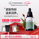 Florihana精華液抗皺保濕綠煥活精華油面部護膚按摩輕潤精油熟30ml送禮 綠煥活精華油（小綠瓶）