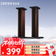 漫步者（EDIFIER） SS02C 木質(zhì)音箱支架 S2000MKIII有源音箱專(zhuān)用支架