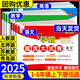 【年級版本可選】2025秋學(xué)霸提優(yōu)大試卷一二三四五六年級上冊下冊人教版北師大版蘇教版小學(xué)教材同步單元檢測鞏固期中期末復(fù)習(xí)試卷測試卷 二年級上 共2科 語文 人教版+數(shù)學(xué) 人教版