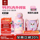 特美刻（TOMIC）純鈦保溫杯抗菌學(xué)生杯子兒童幼兒園學(xué)校帶吸管女生雙十一送禮