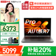 聯(lián)想小新Pro14GT AI元啟2025補貼20% 來酷銳龍標壓R7超能本3D V14設(shè)計全高清大屏游戲手提筆記本電腦 升級八核銳龍R7 32G 2TB固態(tài)丨來酷 獨顯級顯卡 防眩光全面屏