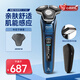飛利浦剃須刀S7388男士刮胡刀電動(dòng)S7832胡須刀蜂巢智能水洗S7399送男友 S7388【標配】+保護蓋