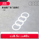 奧迪/Audi 原廠(chǎng)四環(huán)投影燈 汽車(chē)迎賓燈車(chē)門(mén)燈 照地投影氛圍神器 直郵 一對 不送安裝工具
