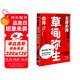 無(wú)限的網(wǎng) 草間彌生自傳 波點(diǎn)女王親筆自傳中文版 中信出版社