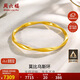 周六福5D硬金足金黃金手鐲女莫比烏斯環(huán)計價(jià)A1010966 約7.42g 56mm 禮物