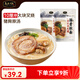 良工坊豬軟骨叉燒豚骨拉面 日式豬軟骨拉面 博多方便速食方便面早餐夜宵 豬軟骨叉燒豚骨拉面252.4g*2