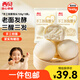 西貝莜面村手工戧面饅頭720g*2 共12個(gè)裝 方便早餐 面點(diǎn)主食 營(yíng)養早餐饅頭