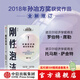 剛性泡沫（全新增訂版）2018年孫冶方獎獲獎作品全新增訂 諾貝爾經(jīng)濟學(xué)獎得主羅伯特 席勒推薦 朱寧著 中信出版社圖書