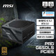 MSI 微星 額定650W金牌全模組電腦電源ATX3.1/原生16PIN/硬件保障服務(wù)/適配5060顯卡PAG G650LS PCIE5