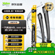 法雷奧（VALEO）SWF雨刮器雨刷器對(duì)裝 奧迪A6L A7 A8L Q5L Q7 Q8 S6 S8