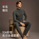 古今（GUJIN）男士保暖套裝男高領(lǐng)男式打底秋冬10A抑菌蠶絲羊毛磨絨秋衣秋褲