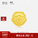周大生x旺仔牛奶糖聯(lián)名黃金琺瑯轉(zhuǎn)運珠桃花足金手鏈七夕禮物送女友 反正都會旺轉(zhuǎn)運珠-0.70g-【不配繩,介意慎拍】 【單轉(zhuǎn)運珠-無贈品,介意慎拍】