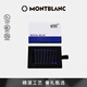 萬(wàn)寶龍MONTBLANC 藍色墨芯 105193/128198 禮物