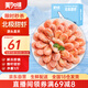 美加佳熟凍北極甜蝦腹籽凈重3斤 90/120規格   熟凍甜蝦 海鮮水產(chǎn)