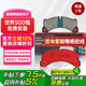 霍尼韋爾（Honeywell）陶瓷配方前片+后片全車剎車片套裝2