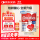 雀巢（Nestle）花少同款三花柏齡健心升級版低脂成人奶粉750g/罐高鈣中老年奶粉