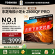 東芝電視小芝士Z600QF PRO 音畫(huà)雙芯MiniLED 火箭炮SOUND 300Hz 4K超清 以舊換新 家電補貼 55英寸 55Z600QF- PRO
