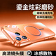 艾派客適用iPhone17Promax手機殼新款磨砂玻璃磁吸蘋果16超薄帶鏡頭膜全包防摔保護套高檔男女款純色外殼 【星宇橙】磁吸充電-冰感散熱-帶鏡頭膜+鋼化膜 iPhone17Promax