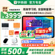 學(xué)而思學(xué)習機2024經(jīng)典款 256/128g AI智能學(xué)生平板二代旗艦款護眼大屏小學(xué)初中高中家教機11.45英寸 經(jīng)典8+256G【贈鼠標鍵盤(pán)等大禮包】次日達