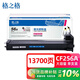 格之格適用惠普HP56X粉盒 CF256X硒鼓MFP M436n M436nda 不支持M433A CF256X硒鼓13700頁 LaserJet MFPM436N M436NDA
