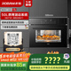 老板（Robam）【鎖鮮高溫蒸】CQ9161D蒸烤箱一體機嵌入式家用多功能50L專(zhuān)業(yè)蒸箱烤箱蒸烤炸3合1自清潔 國補補貼