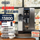 德龍（Delonghi）【政府補貼】咖啡機 全自動(dòng)咖啡機 家用現磨意式美式奶咖原裝進(jìn)口 24款飲品中文全彩觸屏 D9 Max