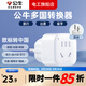 公牛歐標旅行充電轉換器一轉多兩腳插頭全球通用電源插座德國法國意大利丹麥俄羅斯韓國圓孔無(wú)線(xiàn)轉換頭 【歐洲轉中國】三孔插座