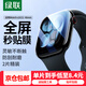 綠聯(lián)手表膜 【發(fā)布會(huì )新品S11】 適用蘋(píng)果Apple WatchS11/10/9/8/7/6/5/4/SE3高清水凝膜保護軟膜手表膜 S10/11水凝膜2片裝【46mm】防劃痕