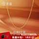 老廟 純銀項鏈簡(jiǎn)約時(shí)尚日常百搭女款0字鏈s925銀鏈子情人節送女友 0字項鏈