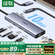 綠聯(lián)USB3.2擴展塢轉千兆網(wǎng)口 網(wǎng)線(xiàn)轉接頭【USB+Type-C 10G數據口】 筆記本電腦拓展塢分線(xiàn)器網(wǎng)口轉換器