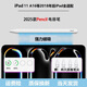 糖圓適用applepencil電容筆ipadi電容筆蘋(píng)果平板觸控筆手寫(xiě)筆ipadair7磁吸充電筆2025年新款適用pro24 【Pencil USB-C】iPad11等