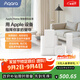 AqaraApple Home智能遮陽套裝 智能家居三件套已接入蘋果HomeKit 智能遮陽套裝