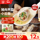 思念上湯小云吞豬肉薺菜400g50只 兒童速凍餛飩早餐食品云吞