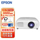 愛(ài)普生（EPSON） CH-TW7000投影儀 4K全高清家用投影機 標配+安裝指導 官配