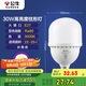 公牛（BULL）LED燈泡高亮柱形燈廠房車(chē)間商超食堂 30W球泡暖白光3000KE27螺口