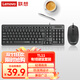 聯(lián)想（lenovo）有線(xiàn)鍵盤(pán)鼠標套裝 鍵鼠套裝 全尺寸鍵盤(pán) 商務(wù)辦公 適用筆記本臺式機一體機 TL11