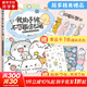 【書(shū)簽+貼紙+幸運卡】我的手繪不可能這么萌2 超萌主題創(chuàng  )意插畫(huà)教程 菊長(cháng)大人 零基礎手繪插畫(huà)教程 人民郵電出版社