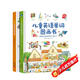 兒童英語(yǔ)單詞語(yǔ)句圖畫(huà)書(shū)全套2冊?xún)和粘Ｓ谜Z(yǔ)英文單詞大書(shū)兒童英文繪本零基礎入門(mén)教材3-6-9-12歲小學(xué)生生活英語(yǔ)口語(yǔ)練習幼兒英語(yǔ)情景對話(huà)書(shū)籍