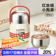 物生物（RELEA）燜燒杯316L不銹鋼悶燒壺便攜學(xué)生保溫飯盒燜燒罐上班族保溫桶 紅絲絨小狗派-新配色800ml