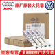 奧迪（AUDI）大眾 原廠(chǎng)原裝火花塞雙銥金雙鉑金火嘴 4S專(zhuān)供 火花塞/四只（全新原廠(chǎng)） 奧迪Q5/Q5L