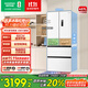 容聲437升法式多門(mén)四開(kāi)門(mén)超薄嵌入式電冰箱小戶(hù)型家用一級能效風(fēng)冷無(wú)霜節能BCD-437WD3MPQ白國家補貼