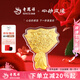 老鳳祥足金999玫瑰投資金條純金黃金片金鈔七夕情人節(jié)禮物送女朋友老婆 【今/次日達】玫瑰花束約0.1g