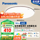 松下（Panasonic）吸頂燈智能APP全光譜臥室燈 IP40護(hù)眼燈50瓦HHXS5166【包安裝】