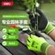 得力（deli）園藝手套加厚防刺防水種花園林種植專(zhuān)用花藝手套防扎保護