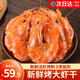 繽鮮 特大烤蝦干九節蝦干即食烤蝦干對蝦干特大斑節蝦海產(chǎn)干貨大烤蝦 大號烤蝦干500g【約100只】