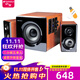 山水（SANSUI） 60B藍牙臺式電腦筆記本重低音炮游戲競技家用家庭2.1音響木質(zhì)有源三分頻HIFI發(fā)燒電視影院音箱 梨花木木紋（卡拉OK版）+煲機U盤(pán)