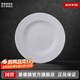 景德鎮官方陶瓷簡(jiǎn)約吃飯碗高溫白瓷家用盤(pán)湯碗瓷器新結婚喬遷搬家禮物 【經(jīng)典純白】月白-8英寸寬邊淺盤(pán)*2