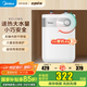 美的（Midea）迷你小廚寶電熱水器連續出水家用小廚寶速熱藍鉆內膽安全防護小體積小尺寸速熱廚房熱水寶 5L 1650W 8年質(zhì)保 熱銷(xiāo)推薦