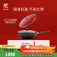 雙立人（ZWILLING）炒鍋Dragon龍鐵鍋大口徑炒菜鍋廚具電磁爐燃氣通用精鐵廚房鍋具 鐵炒鍋 30cm